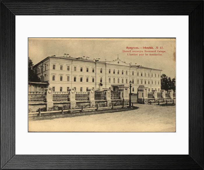 Framed Print : Irkutsk Girls Institute of Eastern Siberia, 1903. Creator: Unknown Framed Print : Irkutsk Girls Institute of Eastern Siberia, 1903. Creator: Unknown