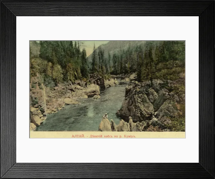Framed Print : Valley of the Kumir River, a Tributary of the Charysh River; cliffs by the name... 1911-1913. Creator: Sergei Ivanovich Borisov Framed Print : Valley of the Kumir River, a Tributary of the Charysh River; cliffs by the name... 1911-1913. Creator: Sergei Ivanovich Borisov