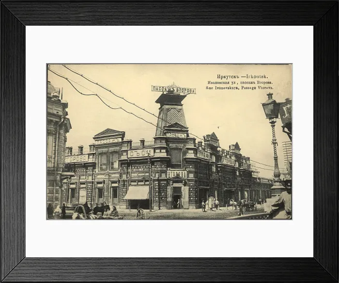 Framed Print : Irkutsk Ivanovskaya street, Vtorov passage, 1904-1914. Creator: Unknown Framed Print : Irkutsk Ivanovskaya street, Vtorov passage, 1904-1914. Creator: Unknown
