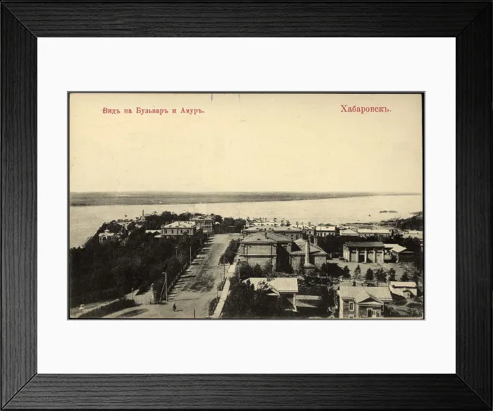 Framed Print : Khabarovsk. View of the Boulevard and Amur, 1904-1917. Creator: Unknown Framed Print : Khabarovsk. View of the Boulevard and Amur, 1904-1917. Creator: Unknown
