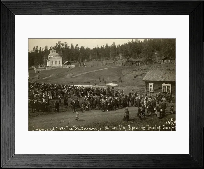 Framed Print : Procession of the cross during Easter week at the Znamenskaya glass factory, 1914. Creator: S. Ia. Mamontov Framed Print : Procession of the cross during Easter week at the Znamenskaya glass factory, 1914. Creator: S. Ia. Mamontov