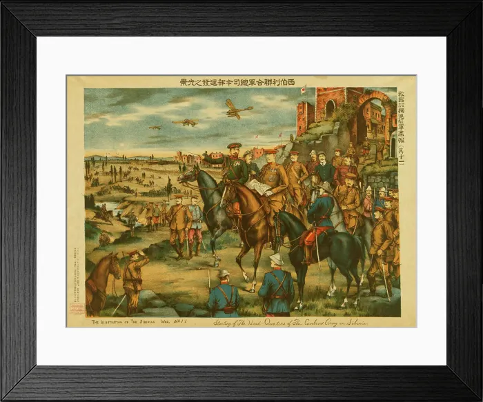 Framed Print : Starting of the head-quarters of the combined army in Siberia, c1919. Creator: Unknown Framed Print : Starting of the head-quarters of the combined army in Siberia, c1919. Creator: Unknown