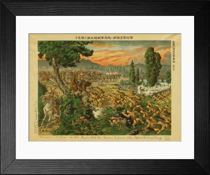 Framed Print : The first battle near Manturia [i.e. Manchuria]; the Japanese soldiers defeated... c1919. Creator: Unknown