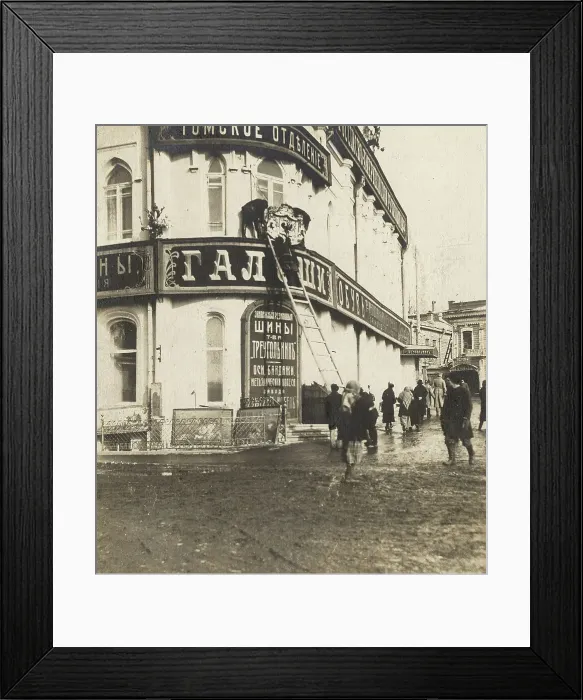 Framed Print : Removal of royal symbols from the building of the Triangle partnership, 1917. Creator: Unknown Framed Print : Removal of royal symbols from the building of the Triangle partnership, 1917. Creator: Unknown