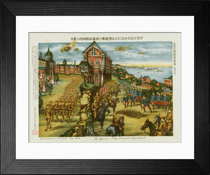 Framed Print : The Japanese Army occupied Vragaeschensk, 1919. Creator: Unknown Framed Print : The Japanese Army occupied Vragaeschensk, 1919. Creator: Unknown
