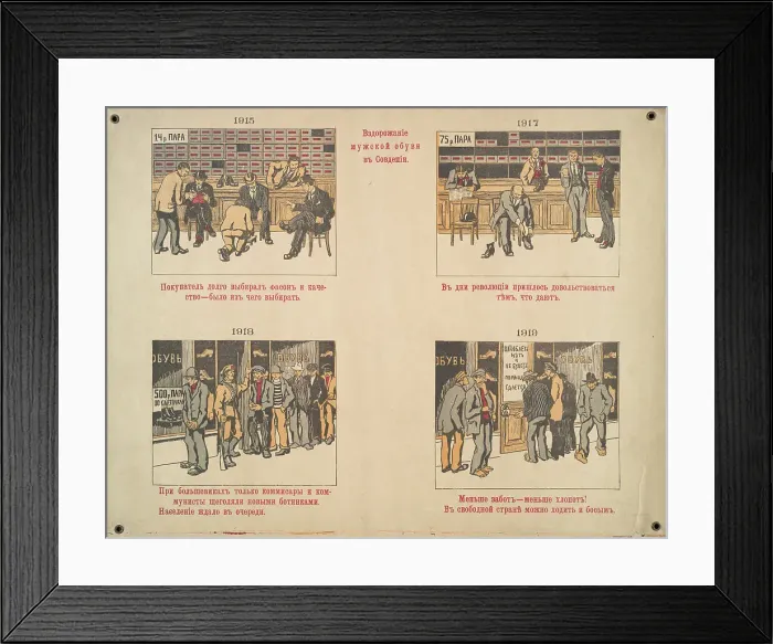 Framed Print : Price increase of men's shoes in Sovdepien (White Guard poster), c.1919. Creator: Unknown artist Framed Print : Price increase of men's shoes in Sovdepien (White Guard poster), c.1919. Creator: Unknown artist