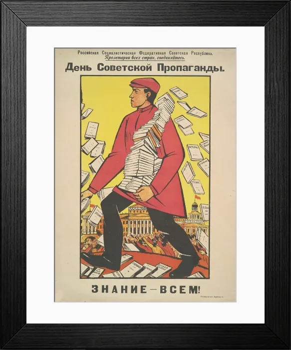 Framed Print : Soviet Propaganda Day - knowledge for everyone!, 1919. Creator: Pomanski, Nikolai Nikolajewitsch (1887-1935) Framed Print : Soviet Propaganda Day - knowledge for everyone!, 1919. Creator: Pomanski, Nikolai Nikolajewitsch (1887-1935)