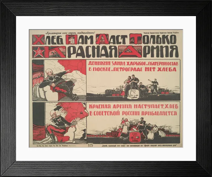 Framed Print : Only the Red Army will give us bread, 1919. Creator: Pomanski, Nikolai Nikolajewitsch (1887-1935) Framed Print : Only the Red Army will give us bread, 1919. Creator: Pomanski, Nikolai Nikolajewitsch (1887-1935)