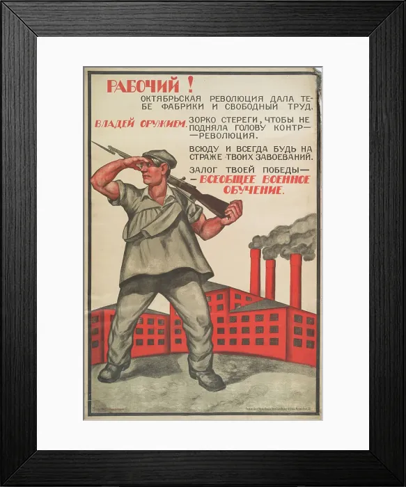 Framed Print : Workers! The October Revolution gave you factories and free work, 1919. Creator: Unknown artist Framed Print : Workers! The October Revolution gave you factories and free work, 1919. Creator: Unknown artist