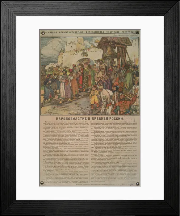 Framed Print : People's power in ancient Russia, 1918. Creator: Apsit, Alexander Petrowitsch (1880-1944) Framed Print : People's power in ancient Russia, 1918. Creator: Apsit, Alexander Petrowitsch (1880-1944)