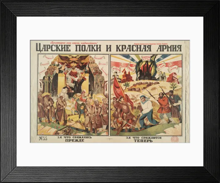 Framed Print : The Tsarist Regiments and the Red Army. Creator: Moor, Dmitri Stachiewitsch (1883-1946) Framed Print : The Tsarist Regiments and the Red Army. Creator: Moor, Dmitri Stachiewitsch (1883-1946)