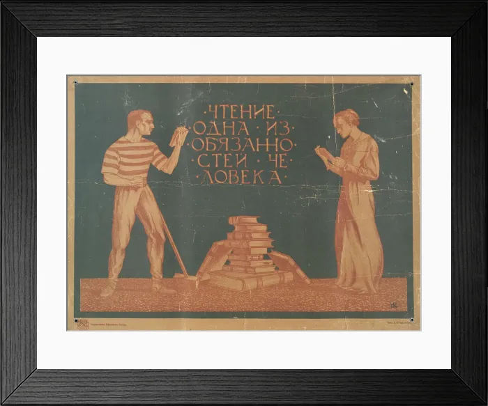 Framed Print : Reading is one of a person's duties, 1920. Creator: Iwanow, Sergei Iwanowitsch (1885-1942) Framed Print : Reading is one of a person's duties, 1920. Creator: Iwanow, Sergei Iwanowitsch (1885-1942)