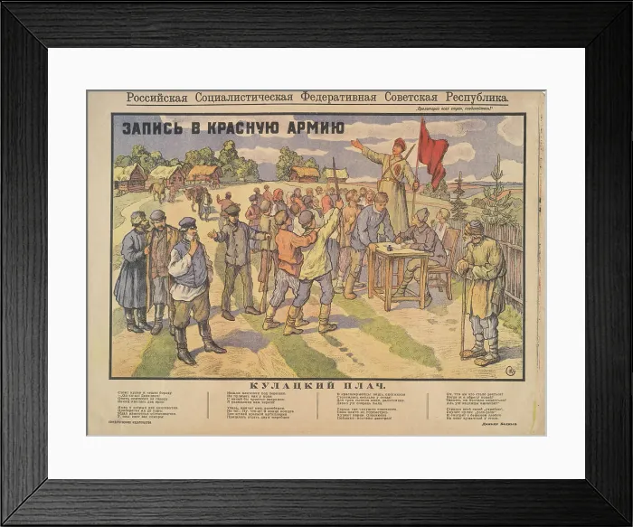 Framed Print : Enroll in the Red Army, 1919. Creator: Spasski, Wassili Wassiljewitsch (1873-1924) Framed Print : Enroll in the Red Army, 1919. Creator: Spasski, Wassili Wassiljewitsch (1873-1924)