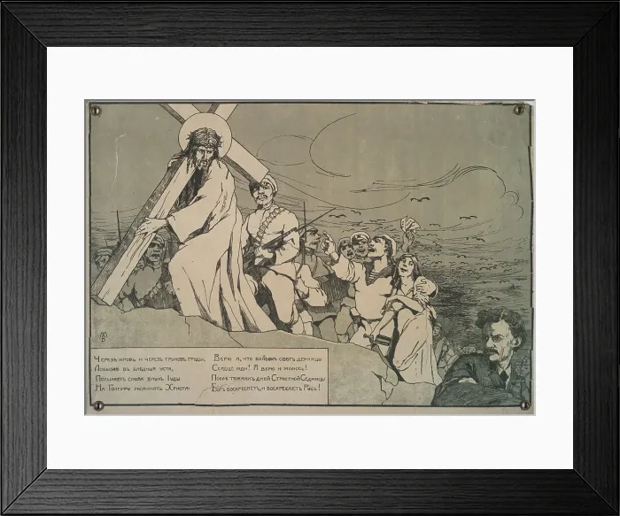 Framed Print : The Grandson of Judas Sends Christ Again to Golgotha ??(White Guard Poster), c.1918-1919. Creator: Unknown artist Framed Print : The Grandson of Judas Sends Christ Again to Golgotha ??(White Guard Poster), c.1918-1919. Creator: Unknown artist