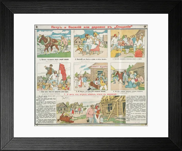 Framed Print : Peter and Vasily or a Village in Sovdepien (White Guard Poster), c.1919. Creator: Unknown artist Framed Print : Peter and Vasily or a Village in Sovdepien (White Guard Poster), c.1919. Creator: Unknown artist