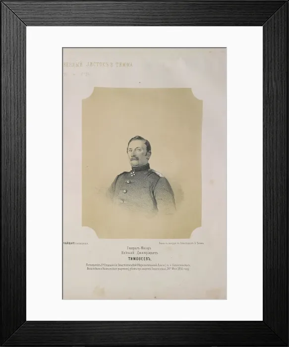 Framed Print : Portrait of General Nikolai Dmitrievich Timofeyev (1799-1855), 1855. Creator: Timm, Wassili (George Wilhelm) (1820-1895) Framed Print : Portrait of General Nikolai Dmitrievich Timofeyev (1799-1855), 1855. Creator: Timm, Wassili (George Wilhelm) (1820-1895)
