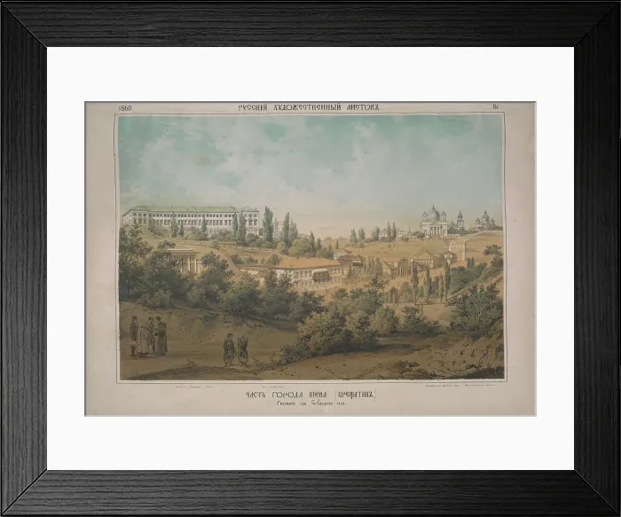 Framed Print : View of Kyiv. The Khreshchatyk, 1860. Creator: Timm, Wassili (George Wilhelm) (1820-1895) Framed Print : View of Kyiv. The Khreshchatyk, 1860. Creator: Timm, Wassili (George Wilhelm) (1820-1895)