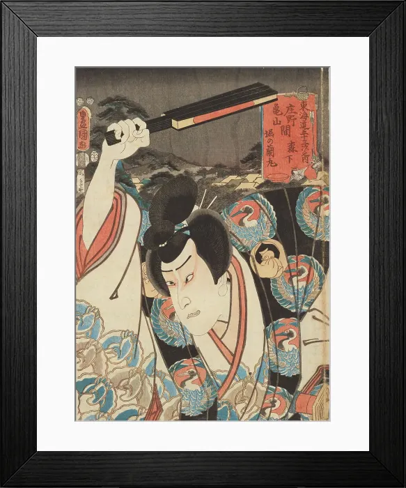 Framed Print : Morishita, between Shono and Kameyana: Actor Ichikawa Enzo Hori no Ranmaru, from the series... 1852 Creator: Utagawa Kunisada Framed Print : Morishita, between Shono and Kameyana: Actor Ichikawa Enzo Hori no Ranmaru, from the series... 1852 Creator: Utagawa Kunisada