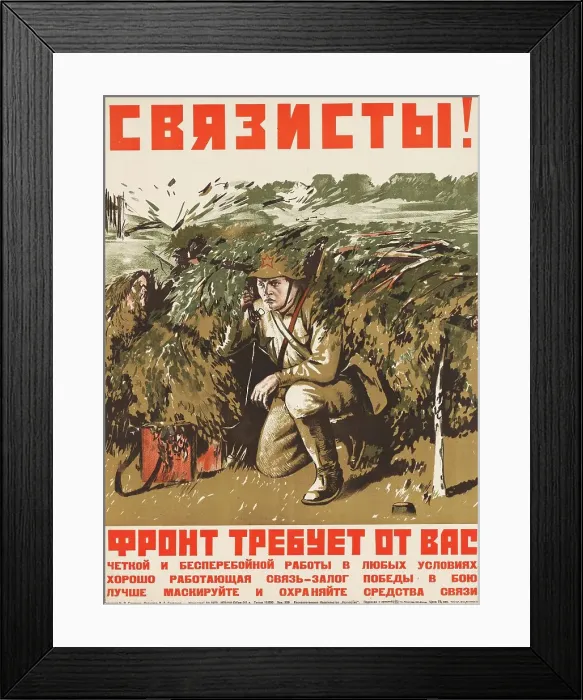 Framed Print : Communication Operators! The front demands... 1941. Creator: Svinenko; Nikolay Vladimirovich (1900-1942) Framed Print : Communication Operators! The front demands... 1941. Creator: Svinenko; Nikolay Vladimirovich (1900-1942)