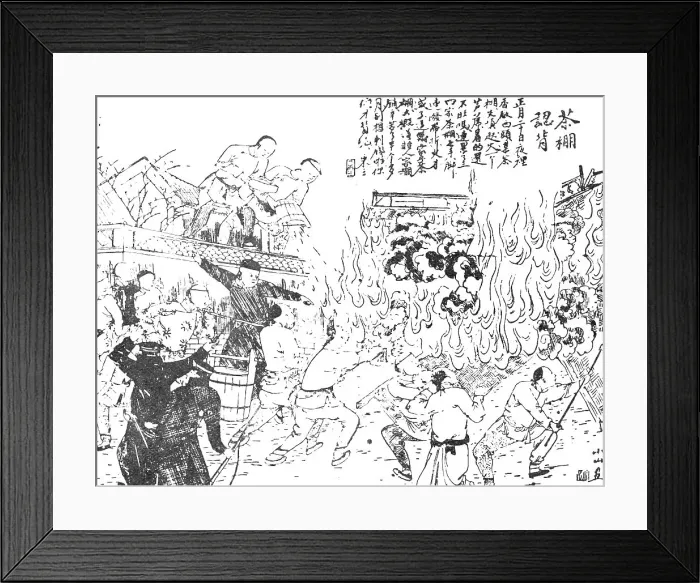 Framed Print : Fighting the flames with primitive apparatus: a fire in Peking, 1909. Creator: Unknown Framed Print : Fighting the flames with primitive apparatus: a fire in Peking, 1909. Creator: Unknown