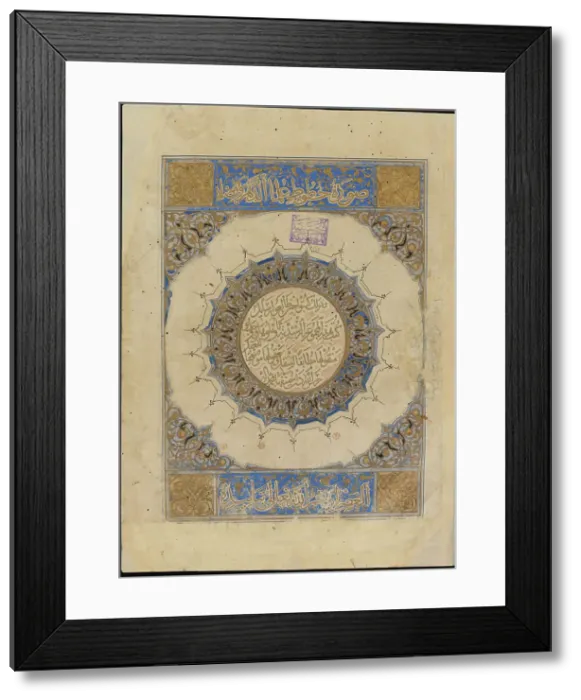 Framed Print : Al-Majmu'at al-Rashidiyya (Theological Treatise), 14th century. Creator: Anonymous Framed Print : Al-Majmu'at al-Rashidiyya (Theological Treatise), 14th century. Creator: Anonymous