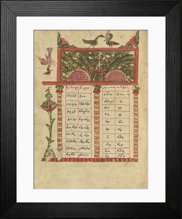 Framed Print : Canon Table Page; Gospel Book, 1583. Creator: Ghoukas Framed Print : Canon Table Page; Gospel Book, 1583. Creator: Ghoukas