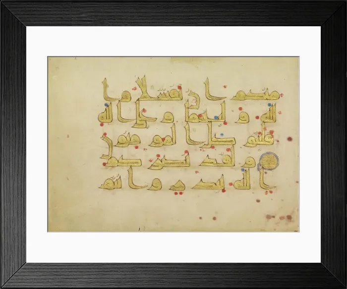 Framed Print : Decorated Text Page (Surat Al Imran 3:122-123); Fragmentary Qur'an, 9th century. Creator: Unknown Framed Print : Decorated Text Page (Surat Al Imran 3:122-123); Fragmentary Qur'an, 9th century. Creator: Unknown