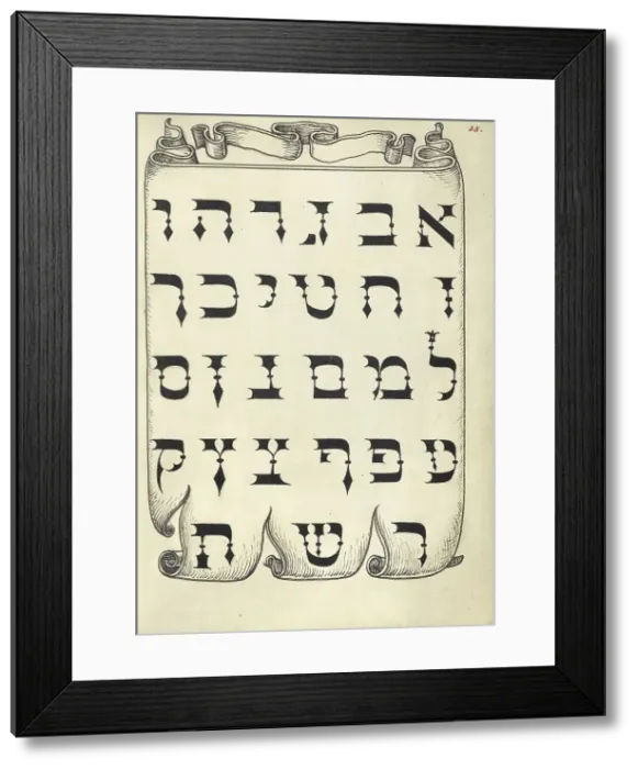 Framed Print : The Hebrew Alphabet; Mira calligraphiae monumenta, 1561-1562; illumination added 1591-1596. Creator: Joris Hoefnagel Framed Print : The Hebrew Alphabet; Mira calligraphiae monumenta, 1561-1562; illumination added 1591-1596. Creator: Joris Hoefnagel