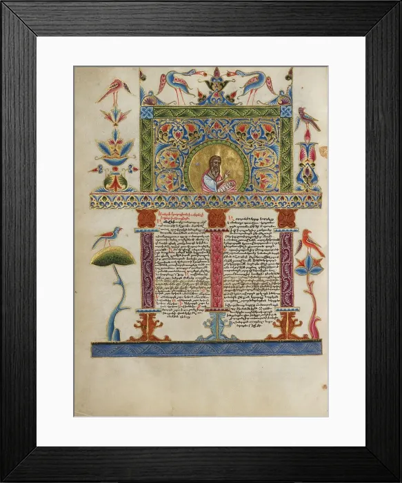 Framed Print : Decorated Incipit Page; Bible, 1637-1638. Creators: Malnazar, Aghap'ir Framed Print : Decorated Incipit Page; Bible, 1637-1638. Creators: Malnazar, Aghap'ir
