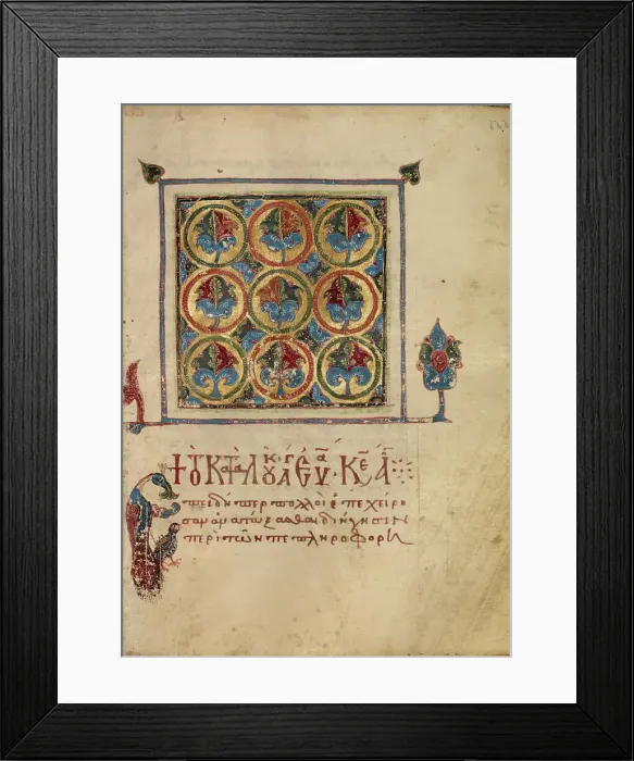 Framed Print : Decorated Text Page; Gospel Book, early 13th century. Creator: Unknown Framed Print : Decorated Text Page; Gospel Book, early 13th century. Creator: Unknown