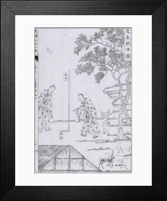 Framed Print : The astronomer Xi Shu determining the summer solstice. Creator: Unknown Framed Print : The astronomer Xi Shu determining the summer solstice. Creator: Unknown