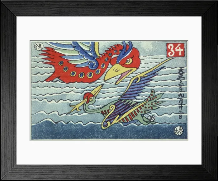 Framed Print : The Empire of the Sea, late 19th-early 20th century. Creator: Ivan Bilibin Framed Print : The Empire of the Sea, late 19th-early 20th century. Creator: Ivan Bilibin