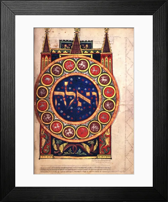 Framed Print : Decorated first word of the Book of Exodus, c1300. Creator: Unknown Framed Print : Decorated first word of the Book of Exodus, c1300. Creator: Unknown