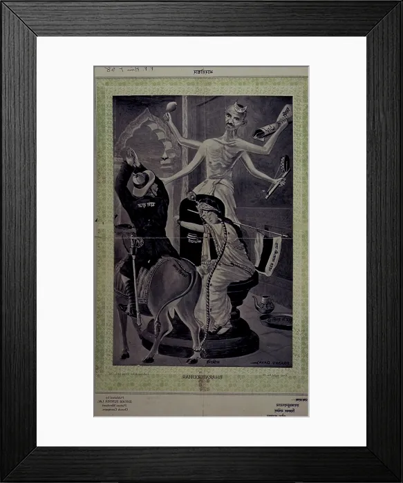 Framed Print : FLIP Mahatma Gandhi as Shiva, 1930s? Creator: Unknown Framed Print : FLIP Mahatma Gandhi as Shiva, 1930s? Creator: Unknown