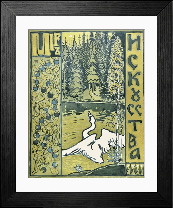 Framed Print : Cover of the Magazine Mir iskusstva (World of Art), 1899. Creator: Yakunchikova, Maria Vasilyevna (1870-1902) Framed Print : Cover of the Magazine Mir iskusstva (World of Art), 1899. Creator: Yakunchikova, Maria Vasilyevna (1870-1902)