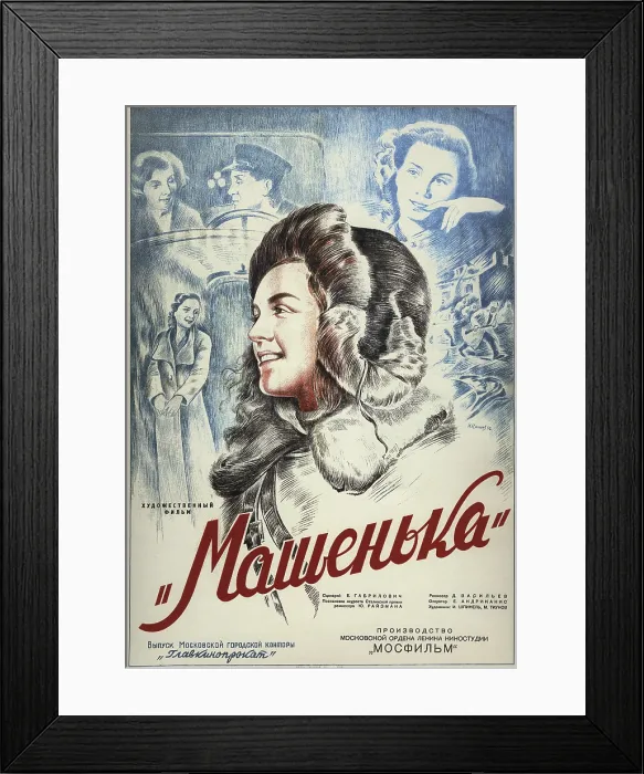 Framed Print : Movie poster 'Mashenka' by Yuli Raizman, 1942. Creator: Kashcheev, Nikolay Petrovich (1899-1952) Framed Print : Movie poster 'Mashenka' by Yuli Raizman, 1942. Creator: Kashcheev, Nikolay Petrovich (1899-1952)