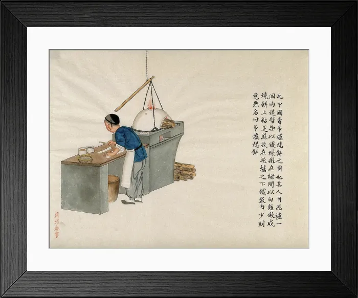 Framed Print : A cake seller preparing cakes to cook in a wood fired oven, 1890. Creator: Pei Qun Zhou Framed Print : A cake seller preparing cakes to cook in a wood fired oven, 1890. Creator: Pei Qun Zhou