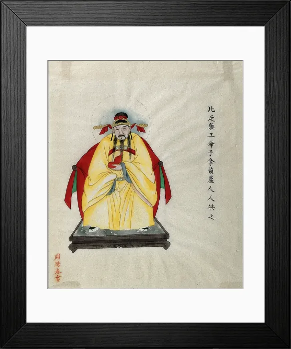 Framed Print : Yao Wang, Chinese god of healing also known as the King of Medicine, wearing... 1800-1899. Creator: Unknown. Yao Wang, Chinese god of healing also known as the King of Medicine, wearing... 1800-1899. Creator: Unknown Framed Print : Yao Wang, Chinese god of healing also known as the King of Medicine, wearing... 1800-1899. Creator: Unknown. Yao Wang, Chinese god of healing also known as the King of Medicine, wearing... 1800-1899. Creator: Unknown