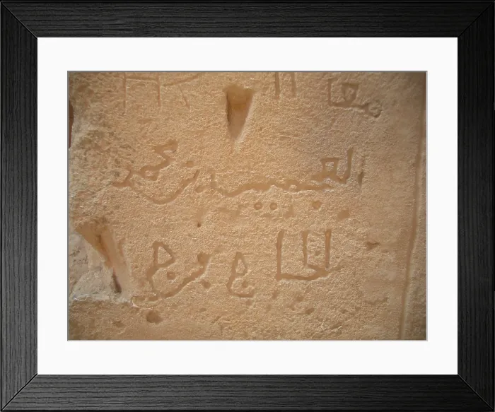 Framed Print : Arabic graffiti, Amphitheatre of El Jem, Tunisia, 2009. Creator: Amanda Waite Framed Print : Arabic graffiti, Amphitheatre of El Jem, Tunisia, 2009. Creator: Amanda Waite