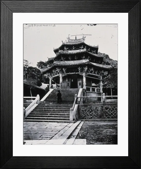 Framed Print : Amoy, Fukien province, China, 1870 / 71, (1981). Creator: Unknown Framed Print : Amoy, Fukien province, China, 1870 / 71, (1981). Creator: Unknown