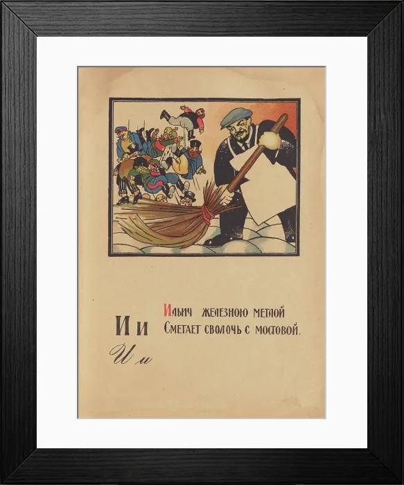 Framed Print : Illustration for 'Alphabet of the Red Army Man', 1921. Creator: Moor, Dmitri Stachievich (1883-1946) Framed Print : Illustration for 'Alphabet of the Red Army Man', 1921. Creator: Moor, Dmitri Stachievich (1883-1946)