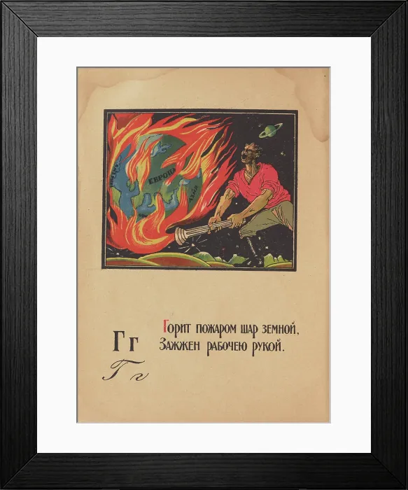 Framed Print : Illustration for 'Alphabet of the Red Army Man', 1921. Creator: Moor, Dmitri Stachievich (1883-1946) Framed Print : Illustration for 'Alphabet of the Red Army Man', 1921. Creator: Moor, Dmitri Stachievich (1883-1946)