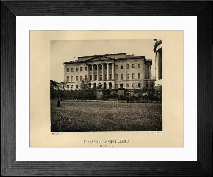 Framed Print : The Moscow University, 1884. Creator: Naydenov (Naidyonov), Nikolai Alexandrovich (1834-1905) Framed Print : The Moscow University, 1884. Creator: Naydenov (Naidyonov), Nikolai Alexandrovich (1834-1905)