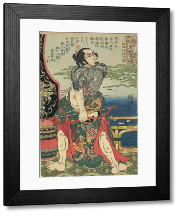 Framed Print : Kanchikotsuritsu Shuki (Zhu Gui), from the Series 'One hundred and eight heroes of... c1828. Creator: Kuniyoshi, Utagawa (1797-1861) Framed Print : Kanchikotsuritsu Shuki (Zhu Gui), from the Series 'One hundred and eight heroes of... c1828. Creator: Kuniyoshi, Utagawa (1797-1861)