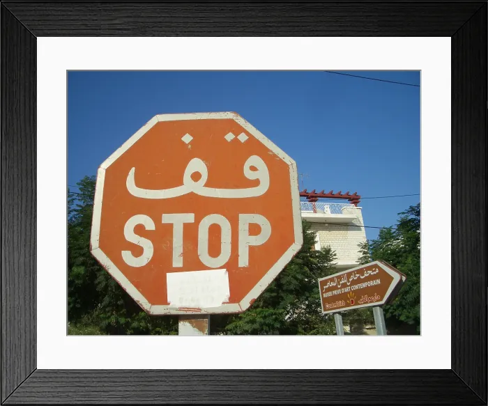 Framed Print : Stop sign, and signpost for museum, Sousse, Tunisia, 2009. Creator: Amanda Waite Framed Print : Stop sign, and signpost for museum, Sousse, Tunisia, 2009. Creator: Amanda Waite