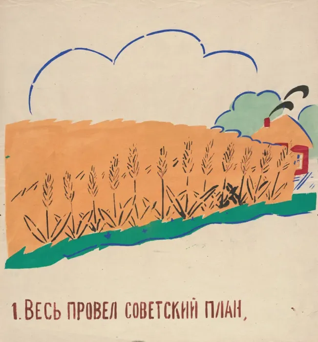 Framed Print : 1. Everyone fulfilled the Soviet plan. ROSTA Window No 42, 1921 Framed Print : 1. Everyone fulfilled the Soviet plan. ROSTA Window No 42, 1921