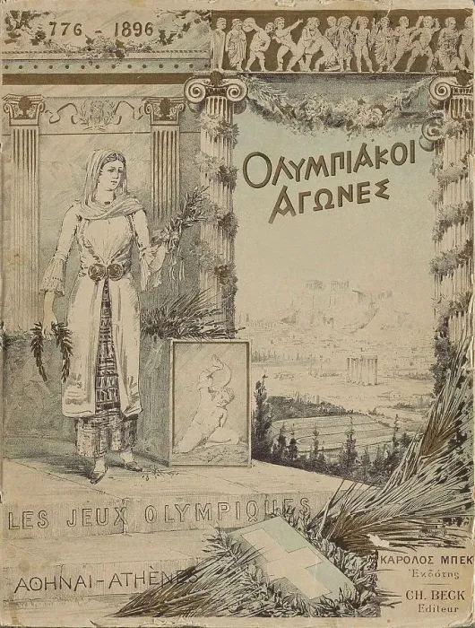 Framed Print : 1896 Summer Olympics (Cover of the Official Report), 1895. Creator: Gilliéron; Emile (1851-1924) Framed Print : 1896 Summer Olympics (Cover of the Official Report), 1895. Creator: Gilliéron; Emile (1851-1924)