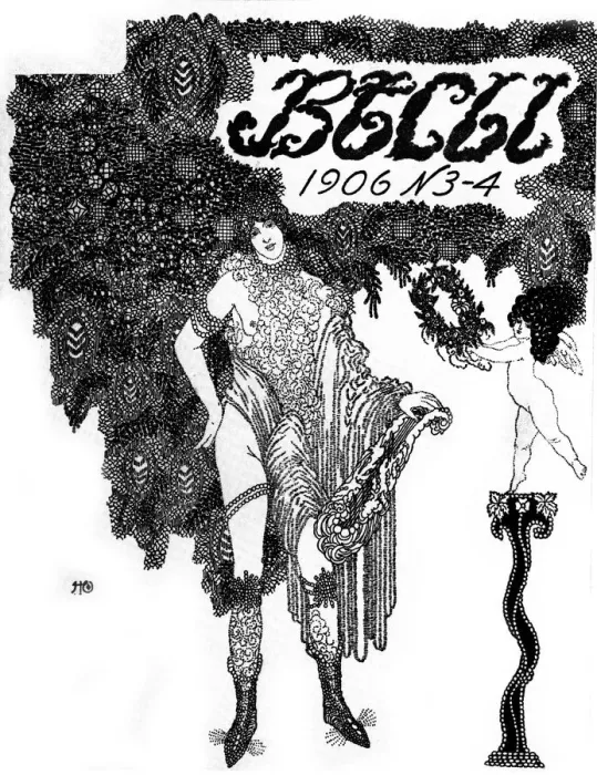 Framed Print : 1906. Artist: Feofilaktov, Nikolai Petrovich (1878-1941) Framed Print : 1906. Artist: Feofilaktov, Nikolai Petrovich (1878-1941)