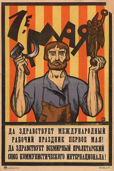 The 1st of May, 1920. Creator: Ivanov, Sergey Ivanovich (1885-1942)