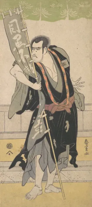Framed Print : The 2nd Ichikawa Komazo, ca. 1795. Creator: Katsukawa Shunkaku Framed Print : The 2nd Ichikawa Komazo, ca. 1795. Creator: Katsukawa Shunkaku